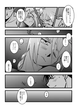 Page 15 of Roy/EdoEdo