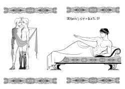 Page 20 of Roy/EdoEdo