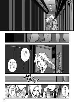 Page 18 of Sentimental Journey 1922