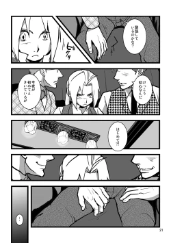 Page 19 of Sentimental Journey 1922