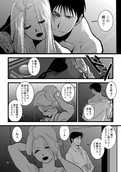 Page 10 of nightmare