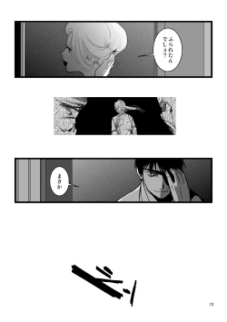 Page 11 of nightmare