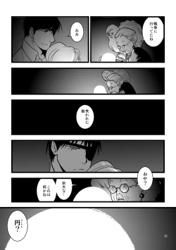 Page 18 of nightmare