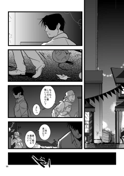 Page 51 of nightmare