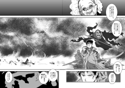 Page 53 of nightmare