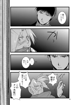 Page 44 of Over and Over