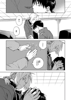 Page 26 of Ineffective medicine!