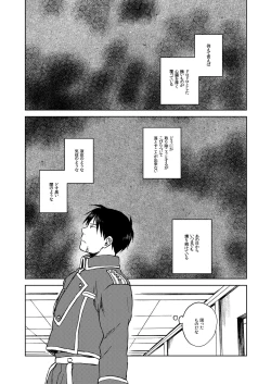 Page 2 of Ineffective medicine!