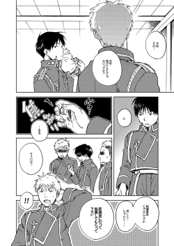 Page 5 of Ineffective medicine!