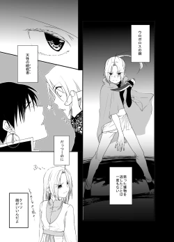 Page 17 of Gusha no Tama