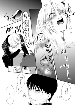 Page 38 of Gusha no Tama