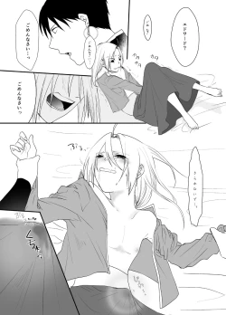 Page 39 of Gusha no Tama