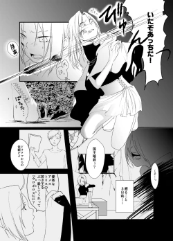 Page 3 of Gusha no Tama