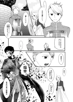 Page 51 of Gusha no Tama