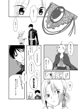 Page 56 of Gusha no Tama