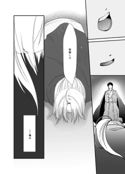 Page 66 of Gusha no Tama