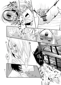 Page 84 of Gusha no Tama