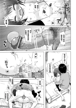 Page 16 of Ayatsuri Ningyou na Mainichi no Naka de