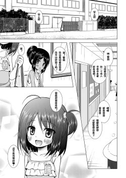 Page 22 of Ayatsuri Ningyou na Mainichi no Naka de