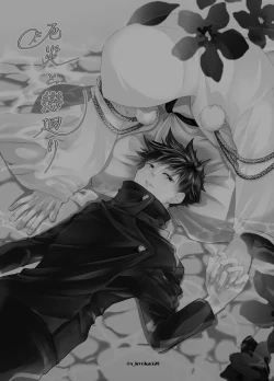 Page 100 of Yakusai to Koi Mawari