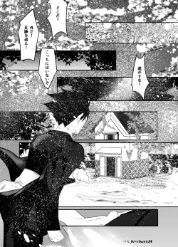 Page 18 of Yakusai to Koi Mawari