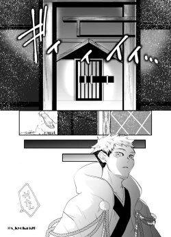 Page 19 of Yakusai to Koi Mawari