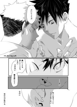 Page 41 of Yakusai to Koi Mawari