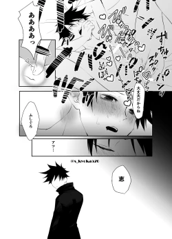 Page 44 of Yakusai to Koi Mawari