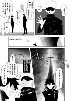 Page 45 of Yakusai to Koi Mawari