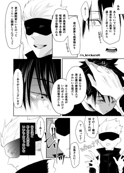 Page 46 of Yakusai to Koi Mawari