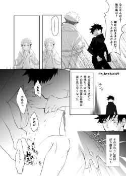 Page 50 of Yakusai to Koi Mawari