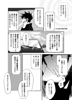Page 60 of Yakusai to Koi Mawari