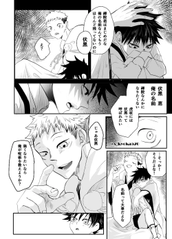 Page 6 of Yakusai to Koi Mawari