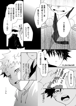Page 81 of Yakusai to Koi Mawari