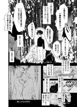 Page 8 of Yakusai to Koi Mawari