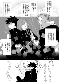 Page 91 of Yakusai to Koi Mawari