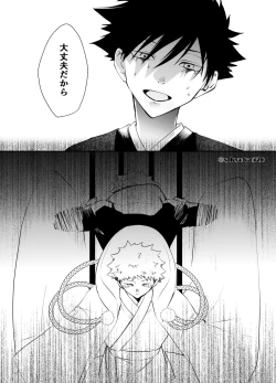 Page 96 of Yakusai to Koi Mawari