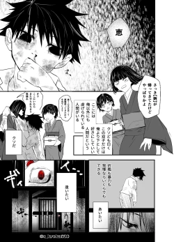 Page 9 of Yakusai to Koi Mawari