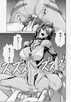 Page 26 of Naisho no Makinami