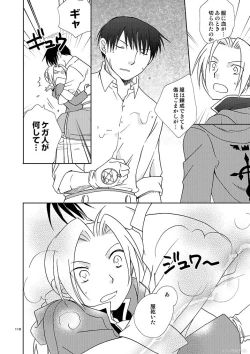 Page 21 of Gankutsu Jousai Freyja