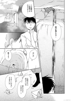 Page 2 of Gankutsu Jousai Freyja