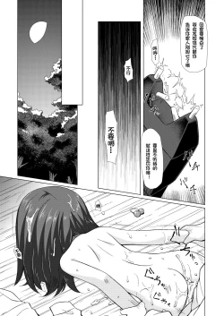 Page 10 of Shiiku-bu