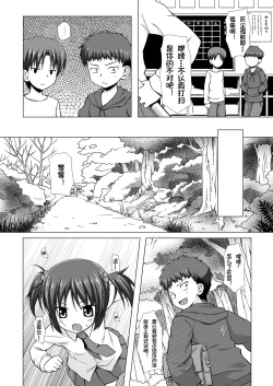 Page 3 of Shiiku-bu