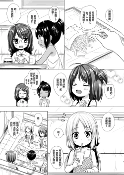 Page 2 of Torokeru Milk no Kaori