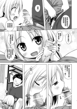 Page 6 of Torokeru Milk no Kaori