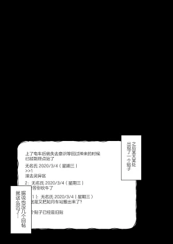 Page 27 of Naritakunai no ni Succubus ni Natte Shimatta Yamada-san Densha Rankou Hen