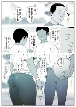 Page 11 of Momoka-chan wa Koumonki 1