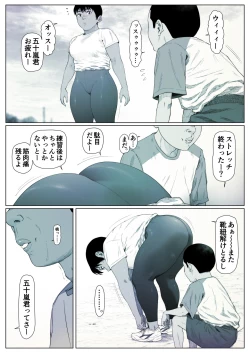 Page 18 of Momoka-chan wa Koumonki 1