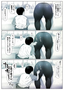 Page 21 of Momoka-chan wa Koumonki 1