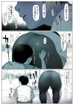 Page 27 of Momoka-chan wa Koumonki 1